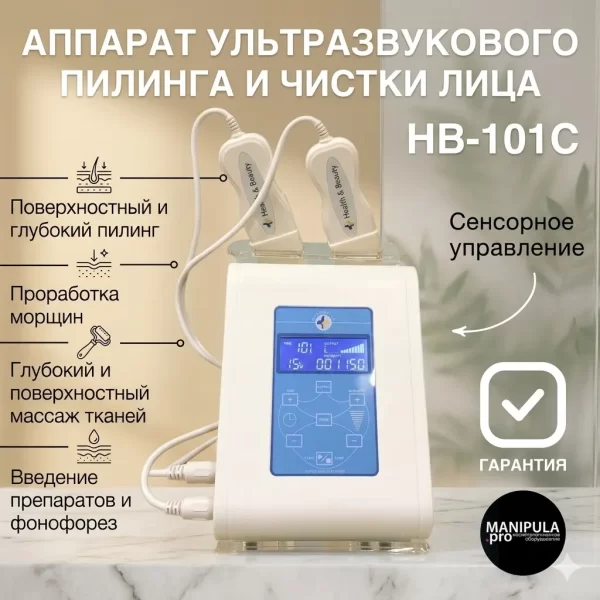 Spatula pentru Curatarea cu Ultrasunet Profesionala. Skin Scrubber Spatula Ultrasunet cu 2 Capete - Rotundă și Dreaptă biomed.md chisinau moldova