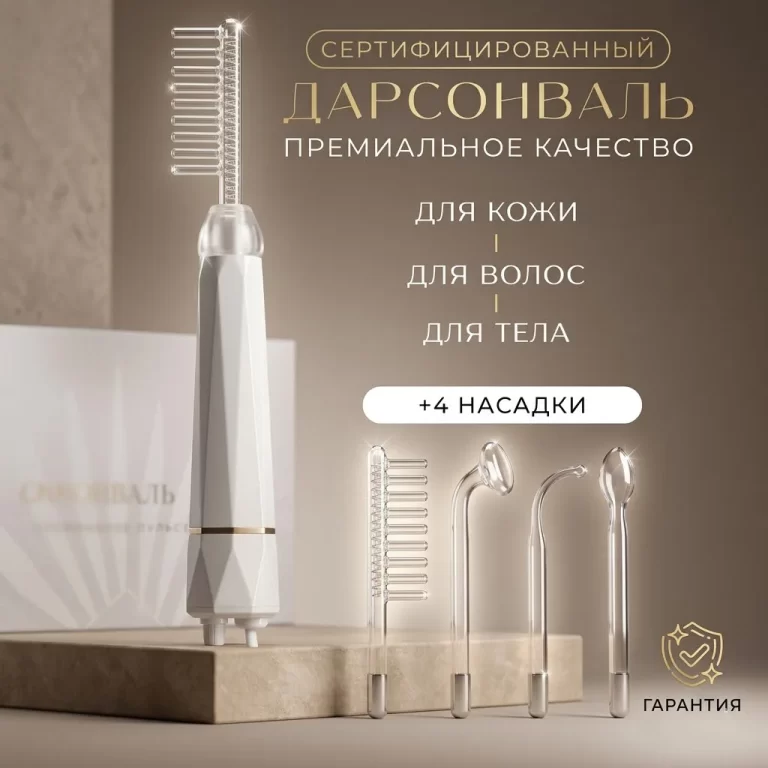 arsonval 4 - Aparatul Profesional de inalta fregventa pentru Acasă și Saloane biomed.md chisinau moldova