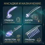 arsonval 4 - Aparatul Profesional de inalta fregventa pentru Acasă și Saloane biomed.md chisinau moldova