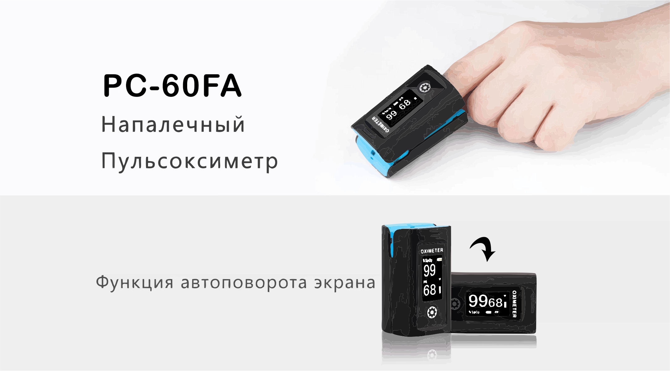 pc-60FA-biomed.md_.jpg pc 60FA biomed.md
