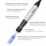 Dermapen metalic . Doctor Pen biomed.md chisinau moldova