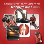 Glucosamin Condroitin MSM Complex din 180 capsule – Susținere Puternică pentru Articulații, Mobilitate și Elasticitate biomed.md chisinau moldova